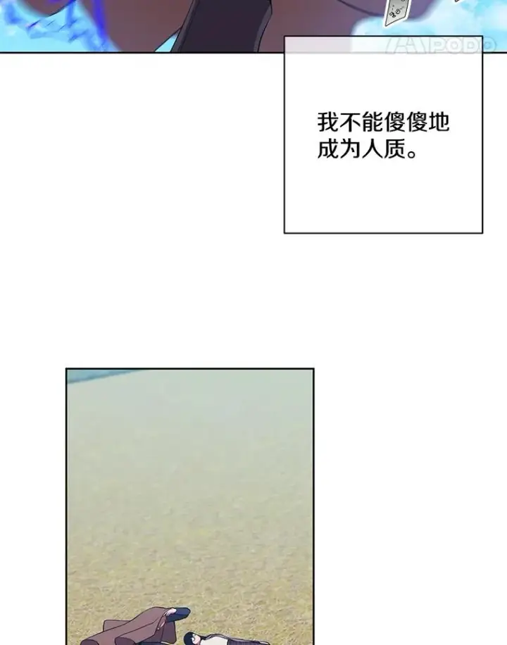 《我在小说里当无赖》80.逃出生天图86