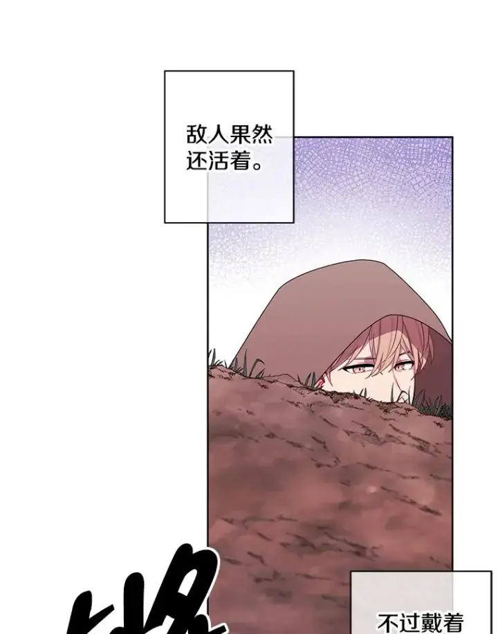 《我在小说里当无赖》80.逃出生天图88
