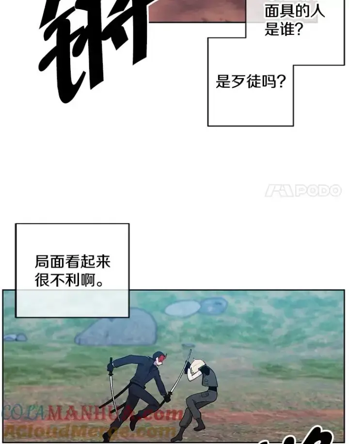 《我在小说里当无赖》80.逃出生天图89