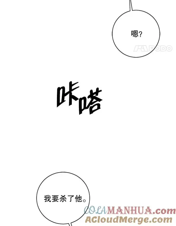 《我在小说里当无赖》80.逃出生天图9