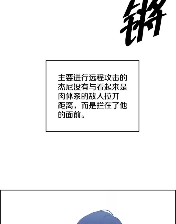 《我在小说里当无赖》80.逃出生天图90