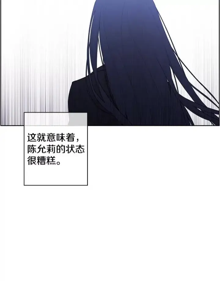 《我在小说里当无赖》80.逃出生天图91