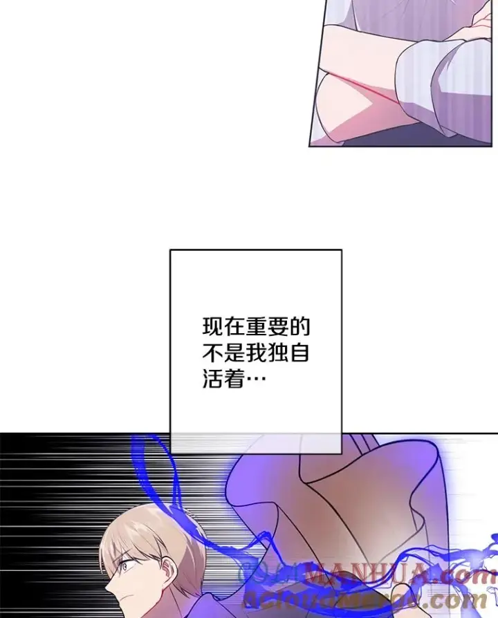 《我在小说里当无赖》80.逃出生天图97