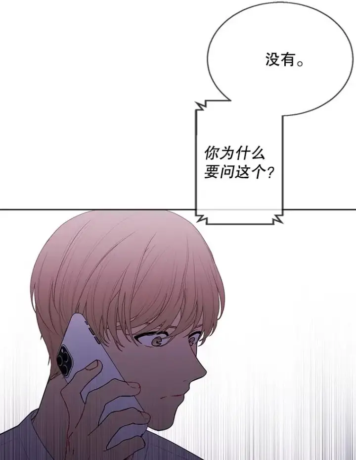 《我在小说里当无赖》81.幕后主使图104