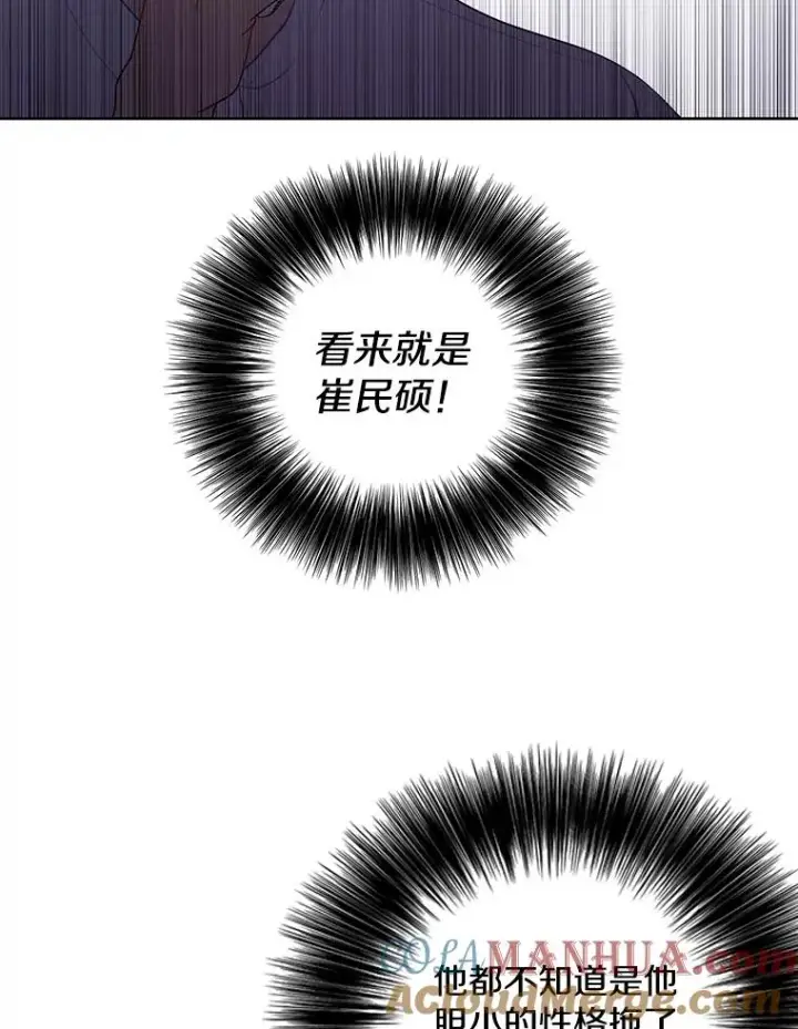 《我在小说里当无赖》81.幕后主使图105