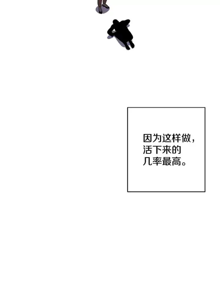 《我在小说里当无赖》81.幕后主使图107