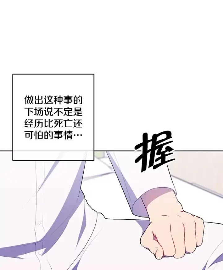 《我在小说里当无赖》81.幕后主使图112