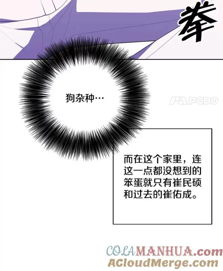 《我在小说里当无赖》81.幕后主使图113