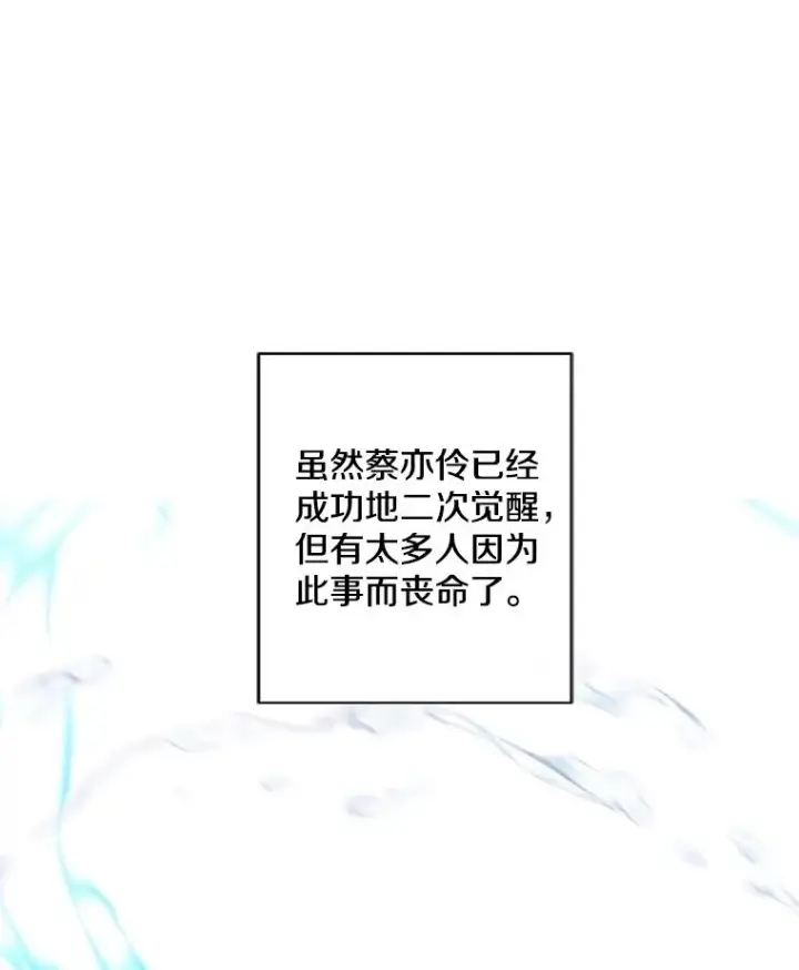 《我在小说里当无赖》81.幕后主使图114