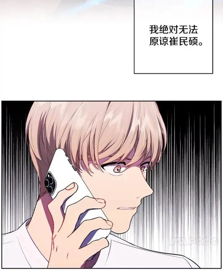 《我在小说里当无赖》81.幕后主使图116
