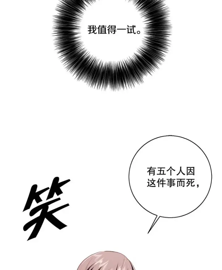 《我在小说里当无赖》81.幕后主使图119