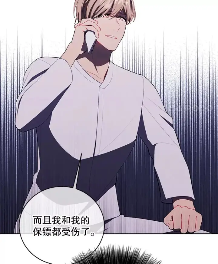 《我在小说里当无赖》81.幕后主使图120