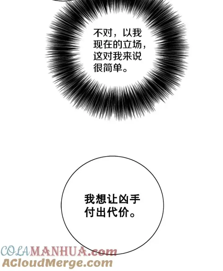 《我在小说里当无赖》81.幕后主使图121