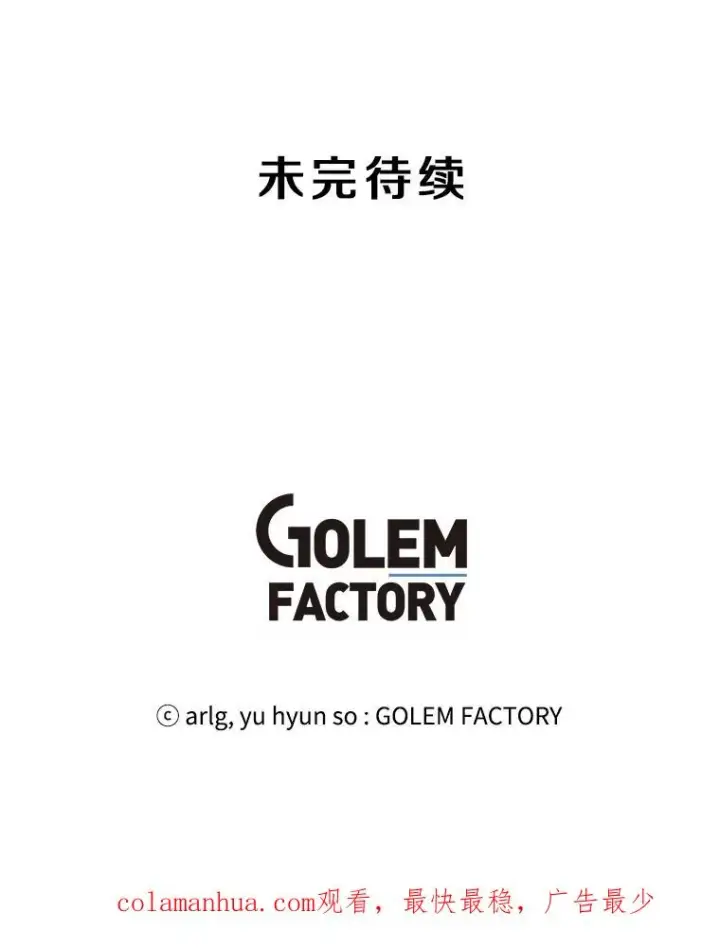 《我在小说里当无赖》81.幕后主使图122