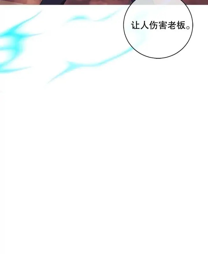 《我在小说里当无赖》81.幕后主使图43