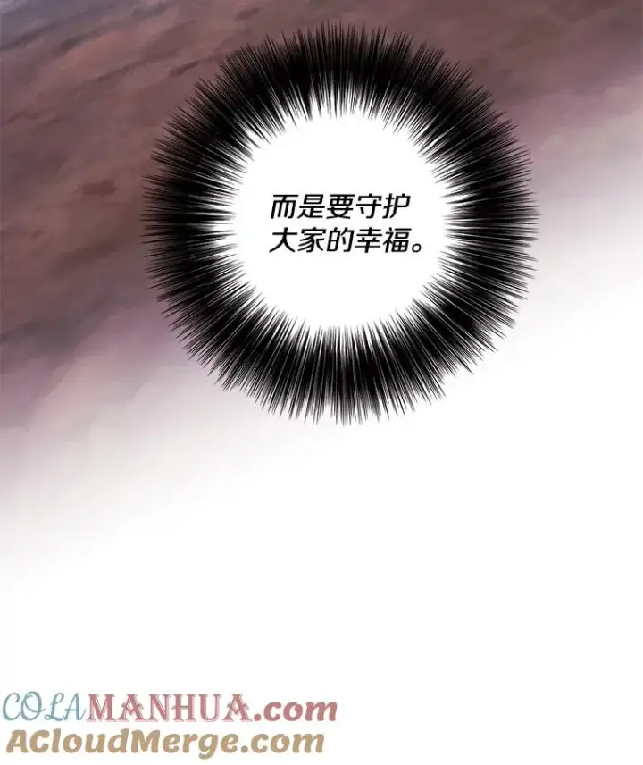 《我在小说里当无赖》81.幕后主使图5