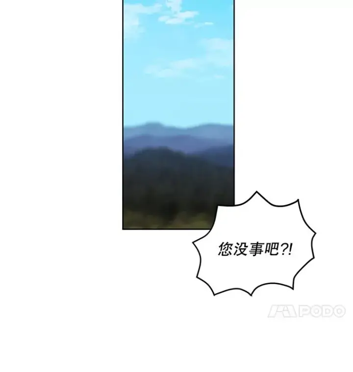 《我在小说里当无赖》81.幕后主使图56