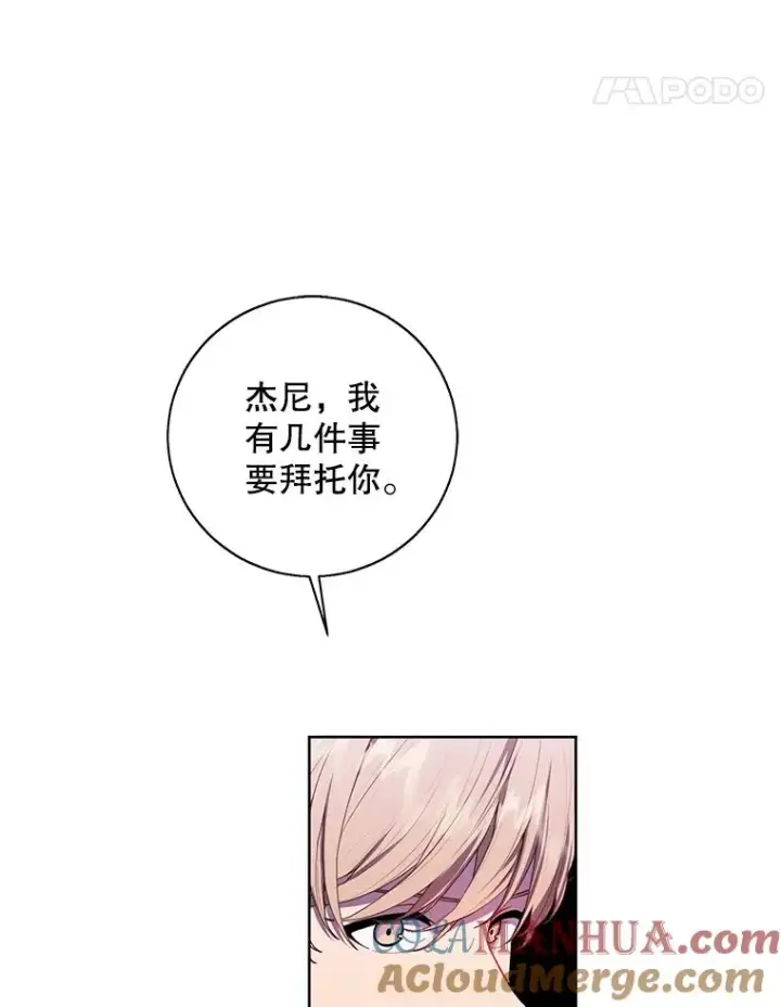 《我在小说里当无赖》81.幕后主使图61