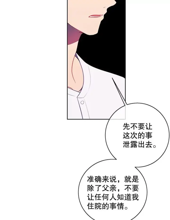 《我在小说里当无赖》81.幕后主使图62