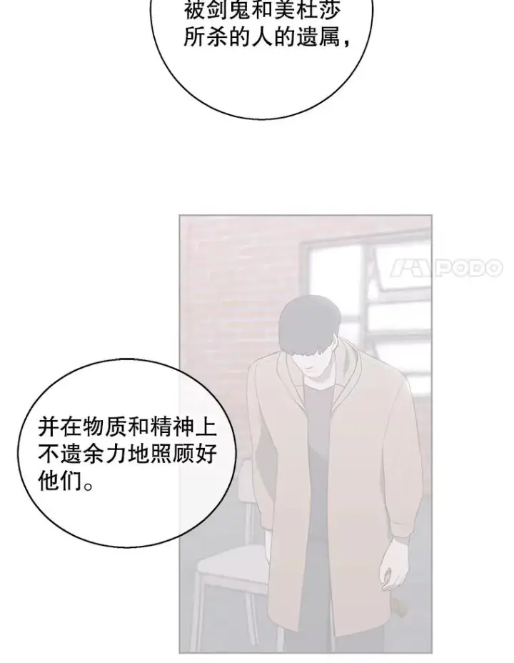 《我在小说里当无赖》81.幕后主使图64