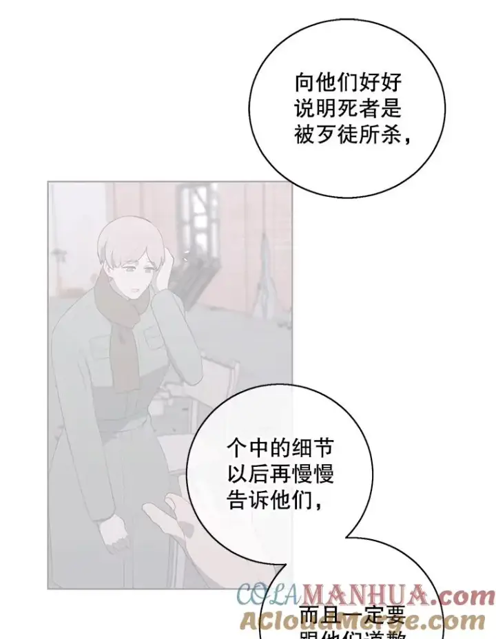 《我在小说里当无赖》81.幕后主使图65