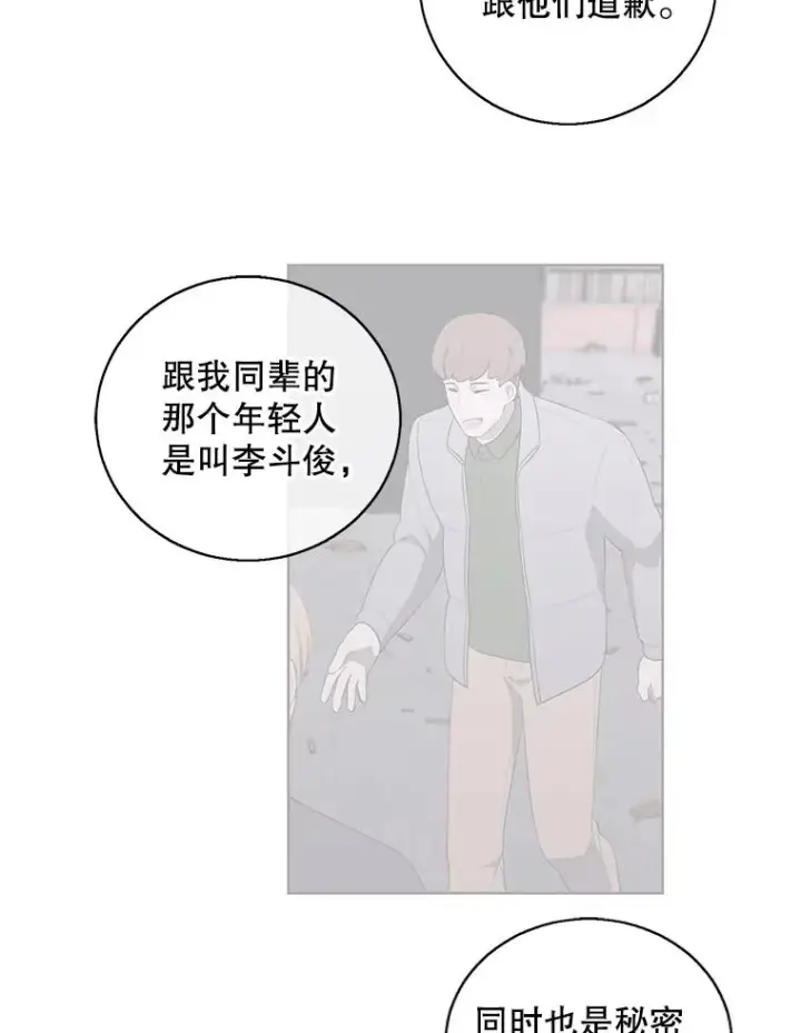 《我在小说里当无赖》81.幕后主使图66