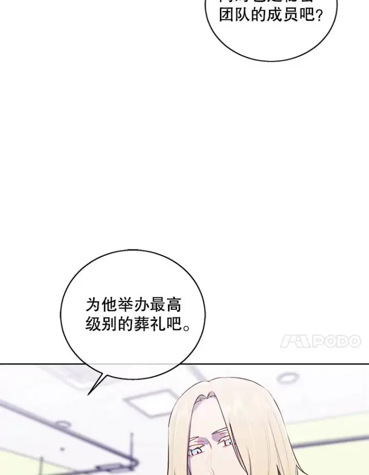 《我在小说里当无赖》81.幕后主使图67