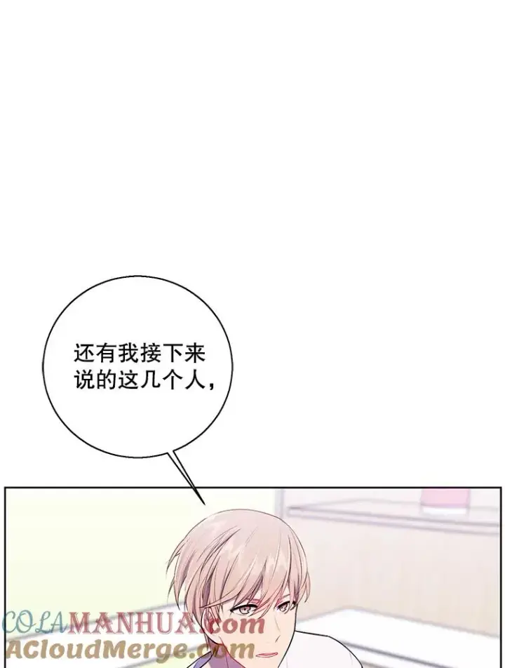 《我在小说里当无赖》81.幕后主使图69