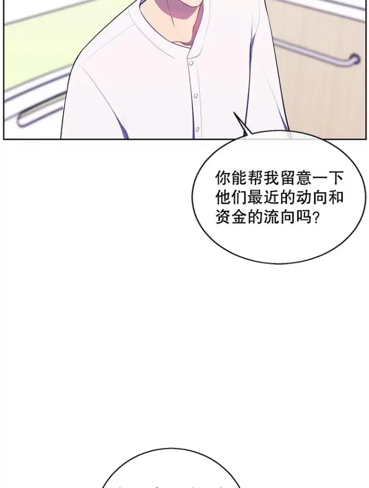 《我在小说里当无赖》81.幕后主使图70