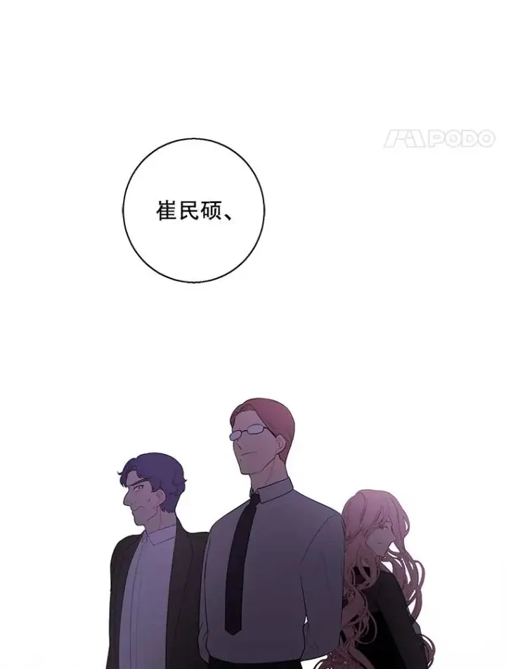 《我在小说里当无赖》81.幕后主使图74