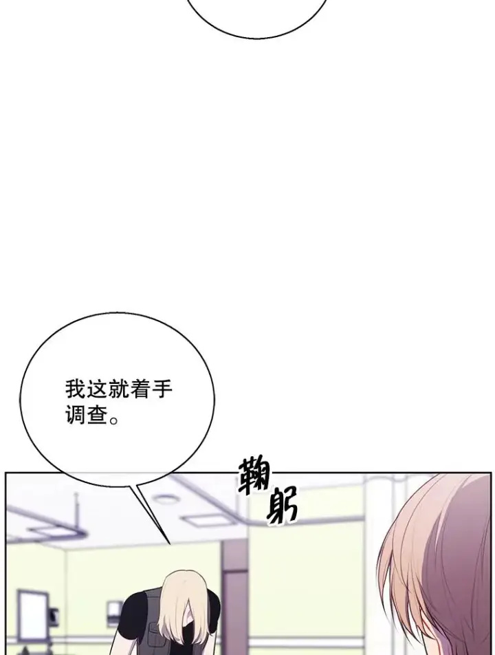 《我在小说里当无赖》81.幕后主使图76