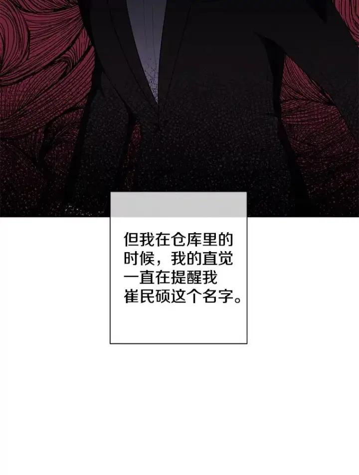 《我在小说里当无赖》81.幕后主使图79