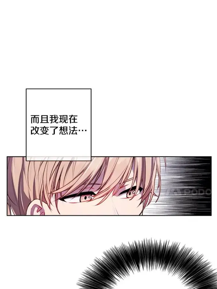 《我在小说里当无赖》81.幕后主使图80