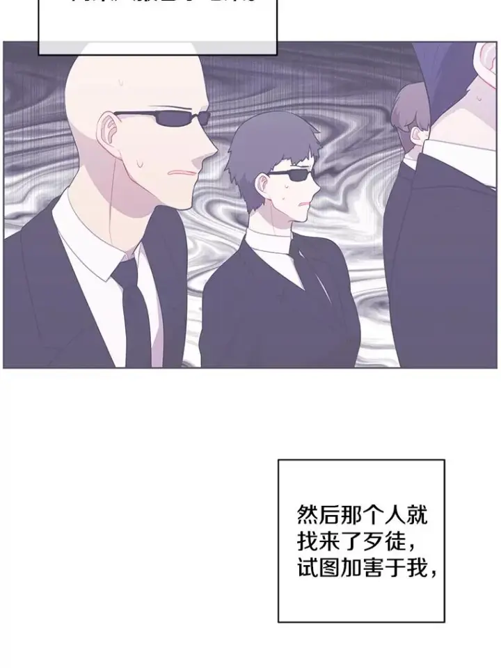 《我在小说里当无赖》81.幕后主使图84