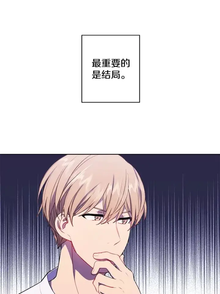 《我在小说里当无赖》81.幕后主使图86