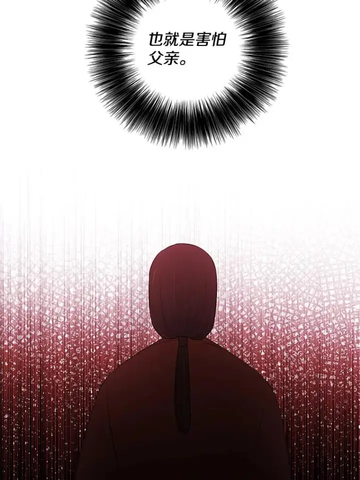 《我在小说里当无赖》81.幕后主使图88