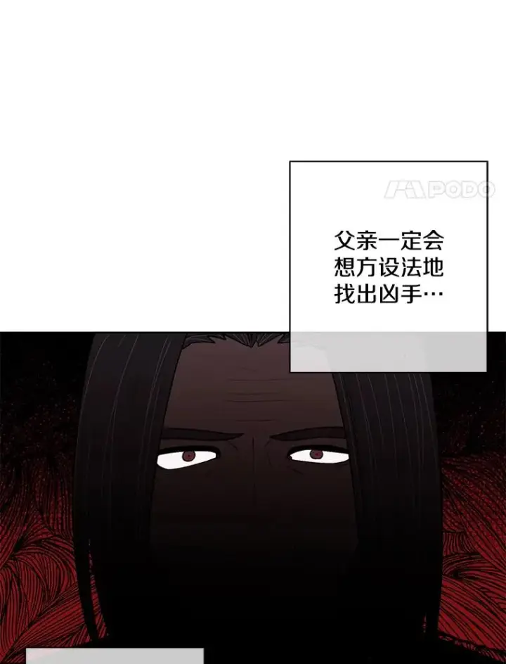 《我在小说里当无赖》81.幕后主使图90