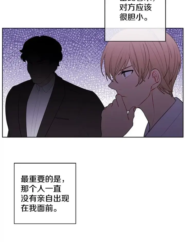 《我在小说里当无赖》81.幕后主使图92