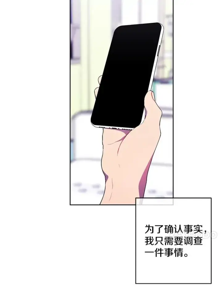 《我在小说里当无赖》81.幕后主使图96