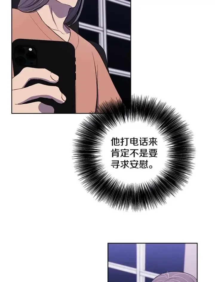 《我在小说里当无赖》81.幕后主使图99