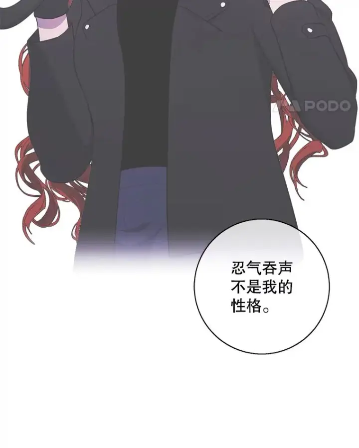 《我在小说里当无赖》82.吃独食图11