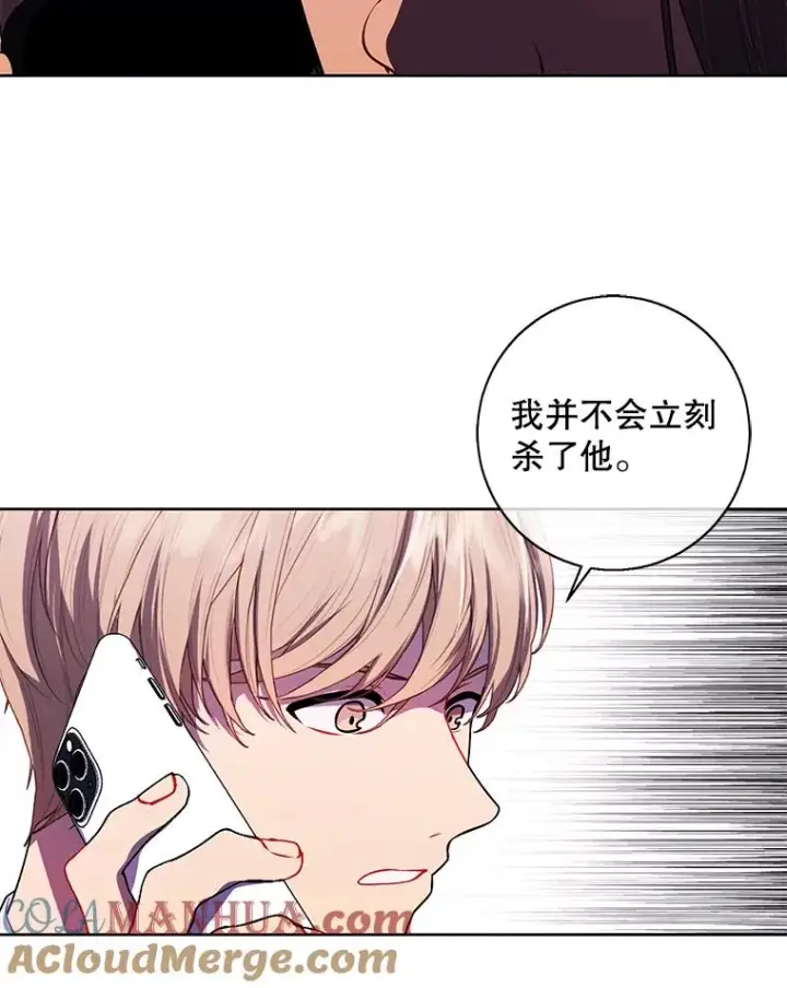 《我在小说里当无赖》82.吃独食图13