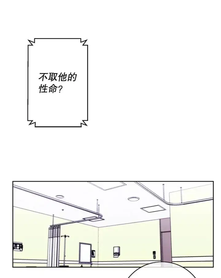 《我在小说里当无赖》82.吃独食图15