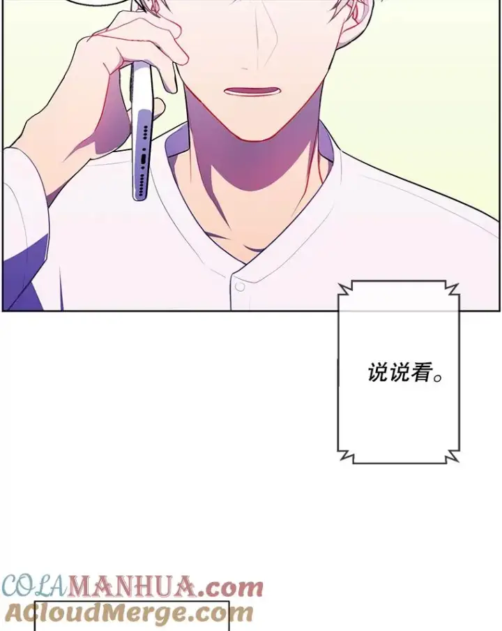 《我在小说里当无赖》82.吃独食图19