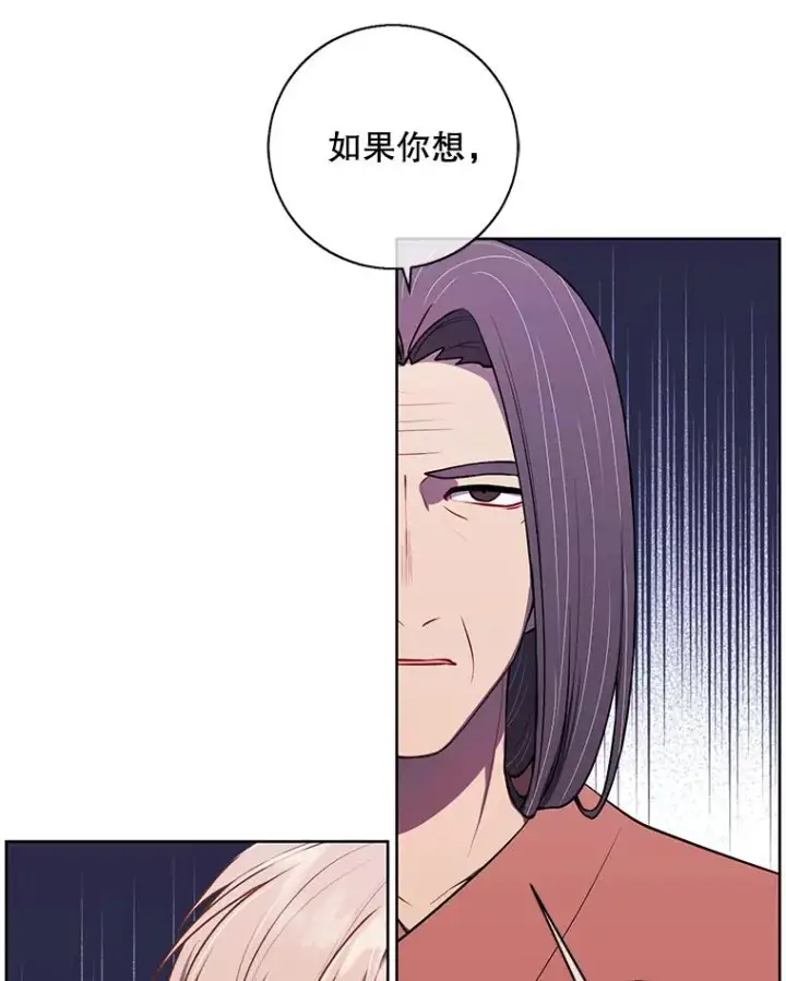 《我在小说里当无赖》82.吃独食图2