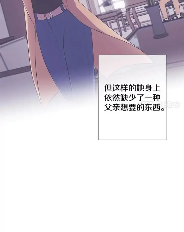 《我在小说里当无赖》82.吃独食图21