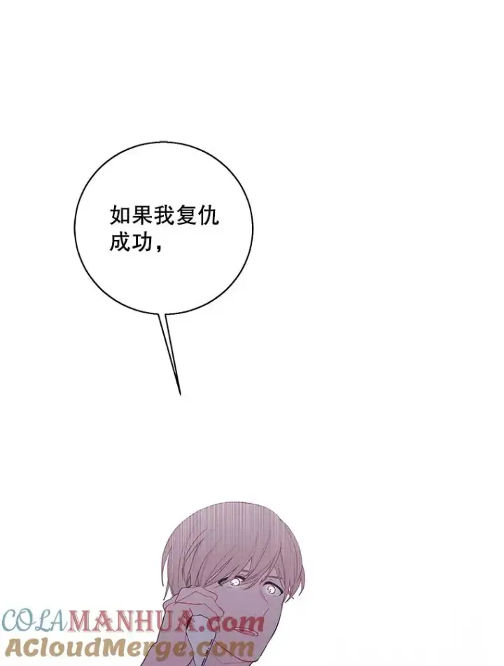 《我在小说里当无赖》82.吃独食图22