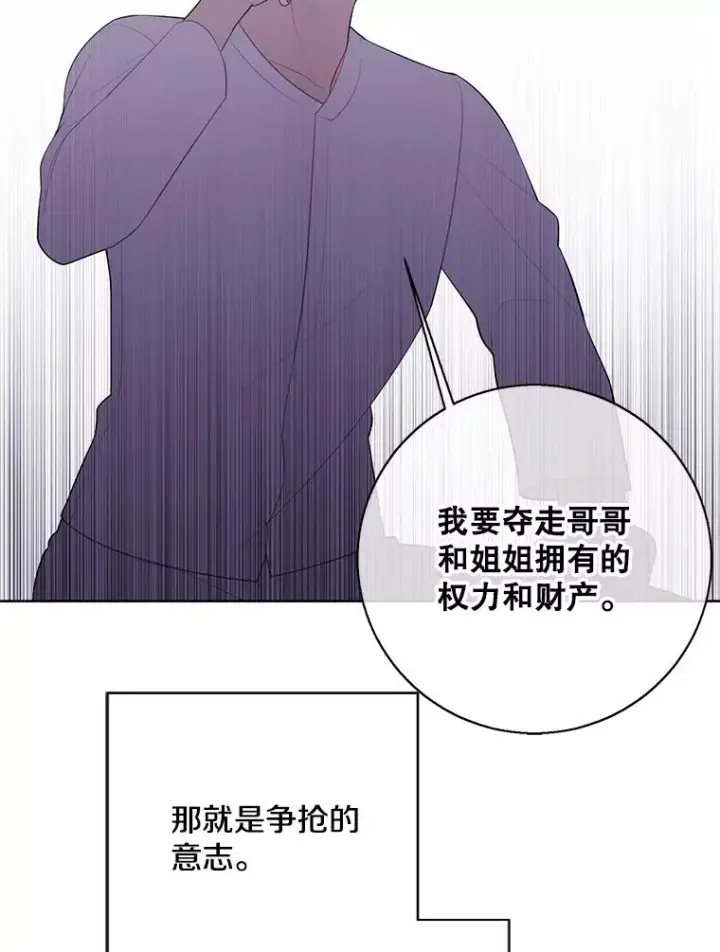《我在小说里当无赖》82.吃独食图23