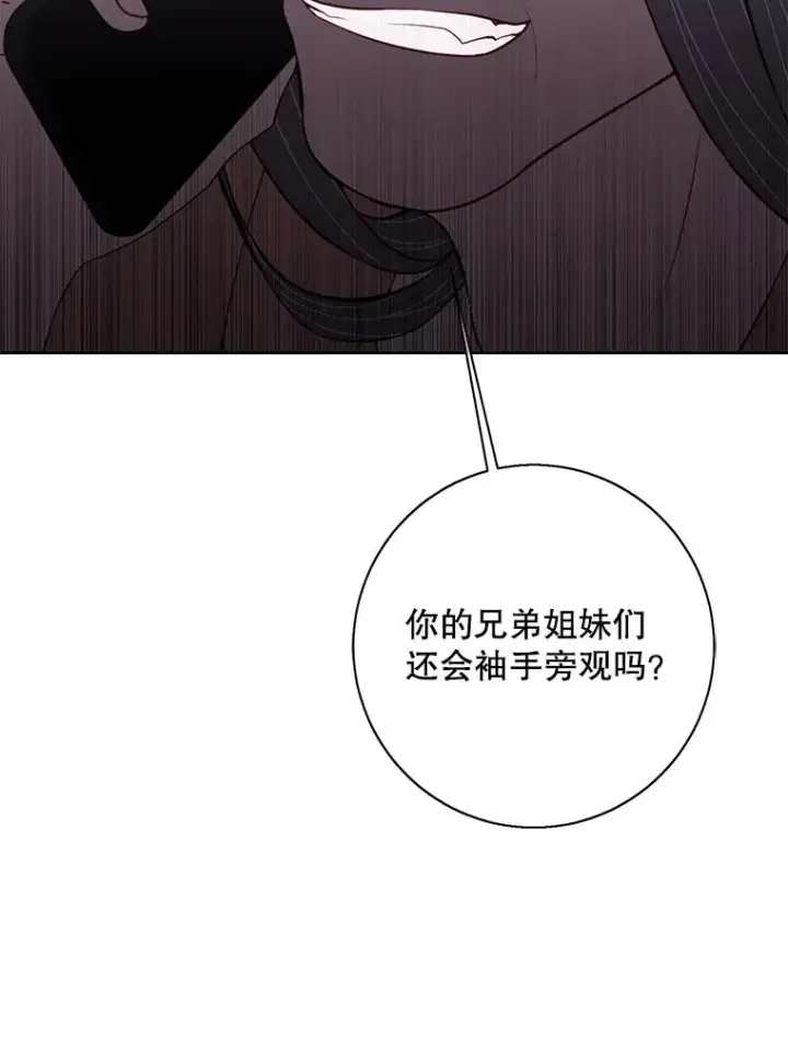 《我在小说里当无赖》82.吃独食图29