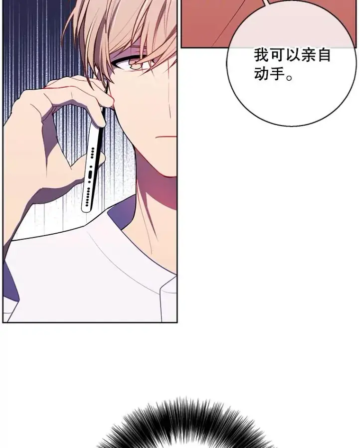 《我在小说里当无赖》82.吃独食图3